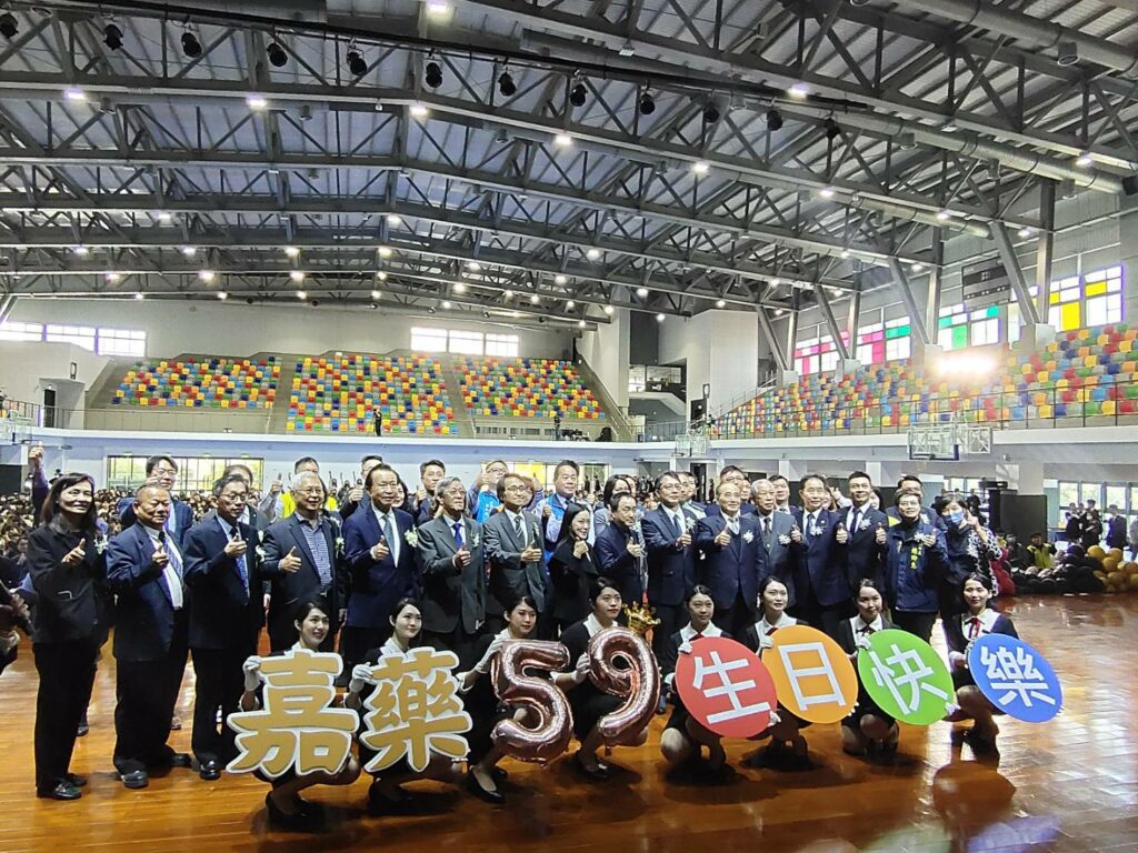 嘉藥歡慶創校59週年　傳承精神共創輝煌