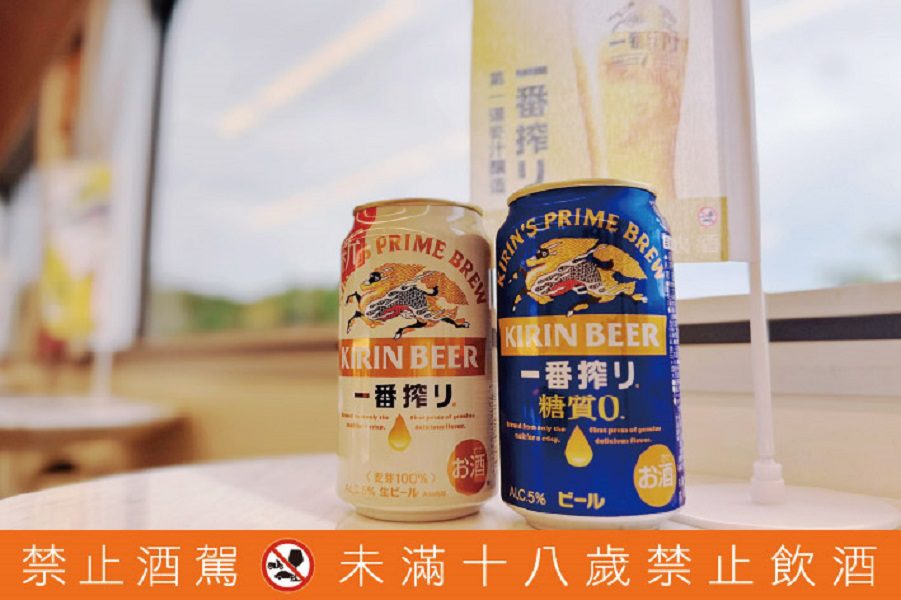 KIRIN一番搾×鳴日號    為白領世代打造的生活品味之旅 一趟旅行  開啟生活的儀式感
