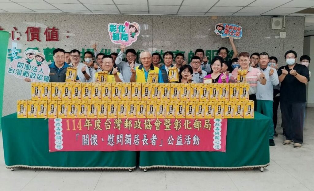 彰化郵局中秋關懷探視獨居長者  為獨居長者送上一份關懷與祝福
