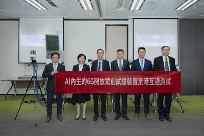 中國移動香港聯同中國移動研究院與中國移動（香港）創新研究院 成功展示全球首個6G開放眾創試驗裝置跨境節點貫通