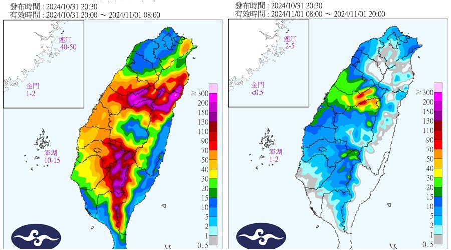 不斷更新∕受康芮颱風影響　這些地方11/1停班停課