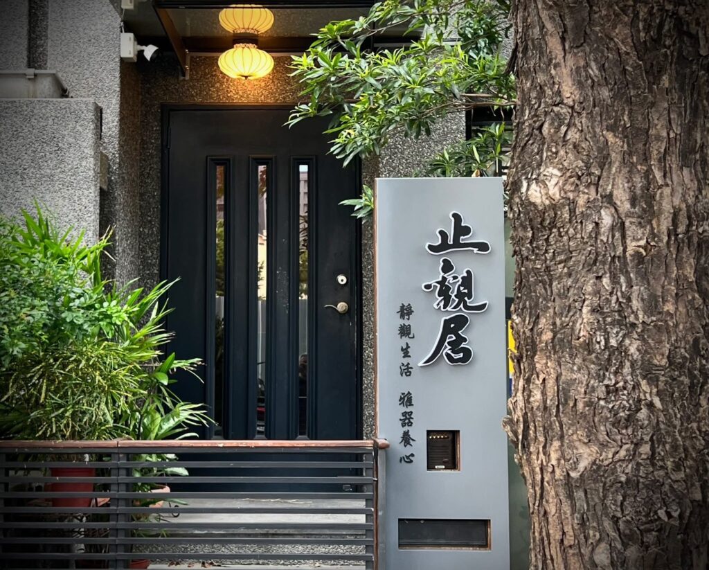 陶藝家蔡正勝個展-攀岩 火淬歲月，土塑人生「止觀居」創辦人李世華收藏展真情展出