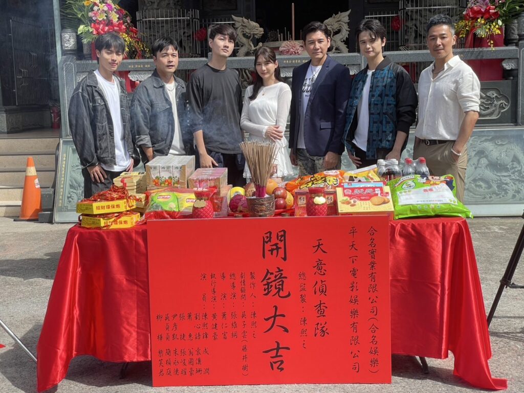 《天意偵查隊》開鏡     陳熙鋒劉心語共譜「單戀追隊長」笑淚齊飛