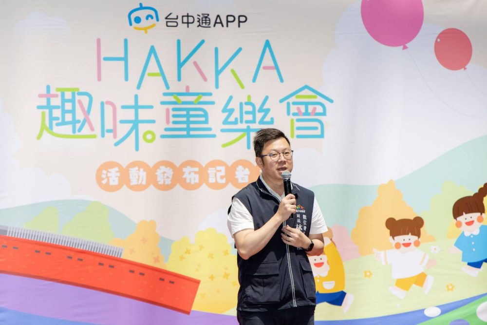 台中通HAKKA童樂會5/18東勢登場  數位力結合客家文化歡度親子時光