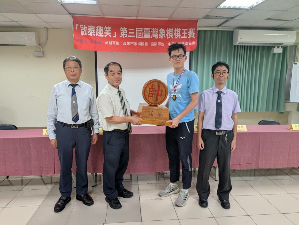 2025啟泰趣笑第三屆台灣象棋棋王決賽　棋王賽上演直落四  葛振衣二度奪魁