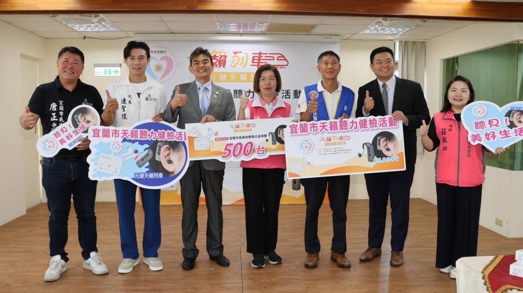在地企業回饋聽障民眾  免費聽力檢查並贈送助聽器