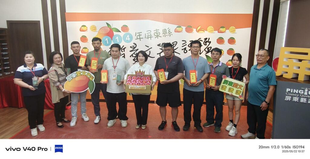 114年屏東縣優質愛文芒果評鑑出爐　冠軍得主5/22揭曉頒獎