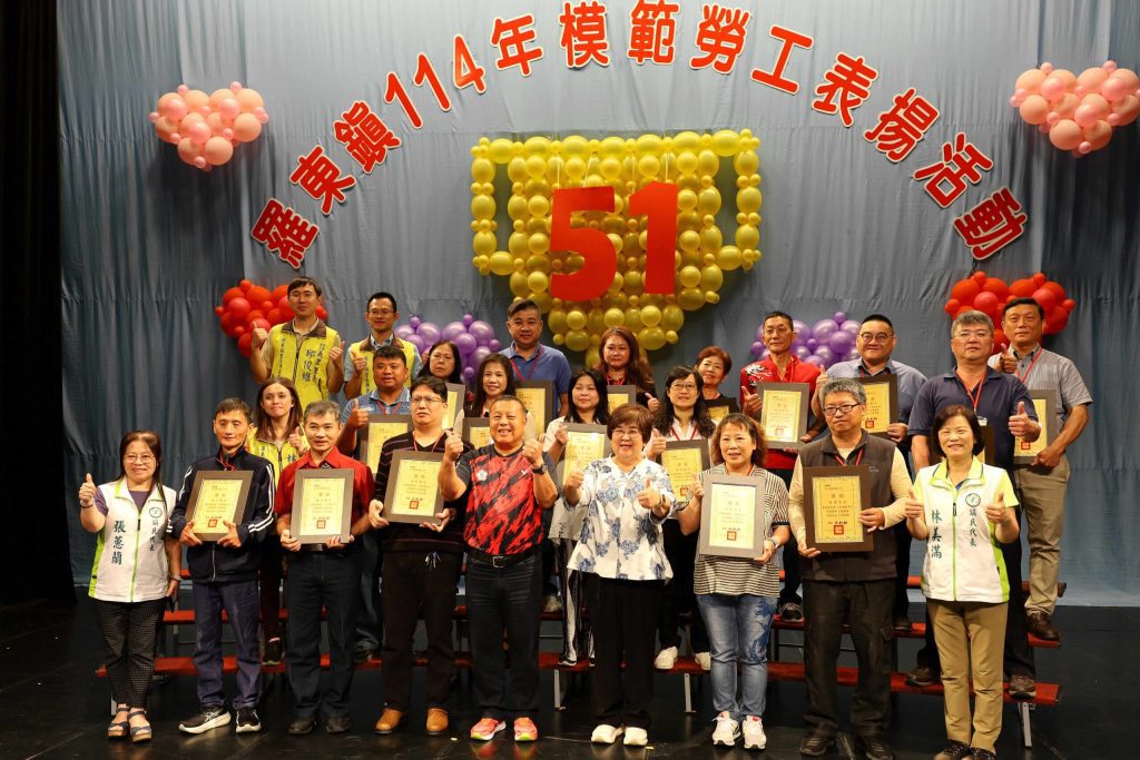 羅東鎮表揚模範勞工   101名模範勞工獲表揚