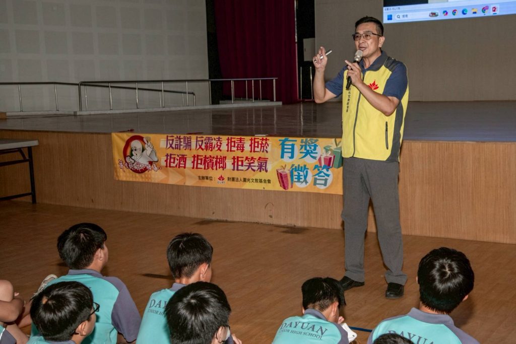 圓光基金會七合一反毒宣導   會稽國中校長李文義灌輸大園國中學子法治教育