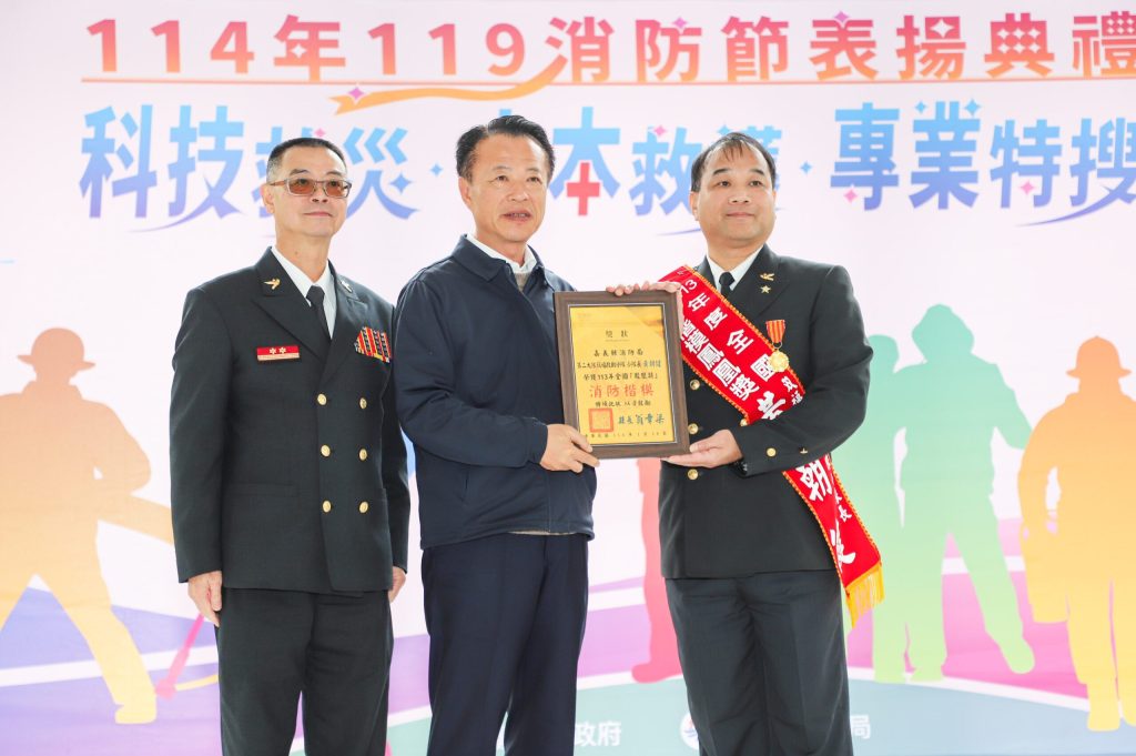 嘉義縣消防局歡慶114年消防節  向英勇消防弟兄致敬