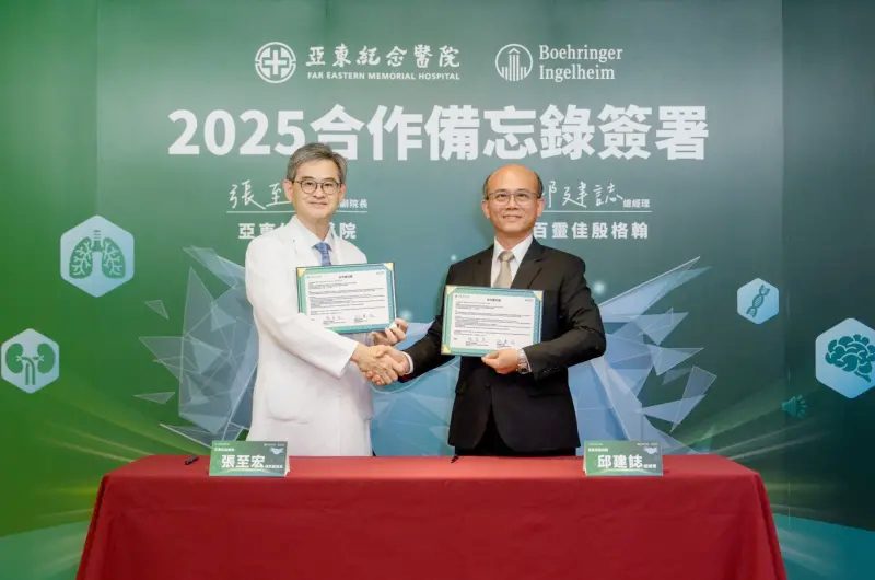亞東醫院攜手百靈佳殷格翰　 簽署臨床試驗合作備忘錄