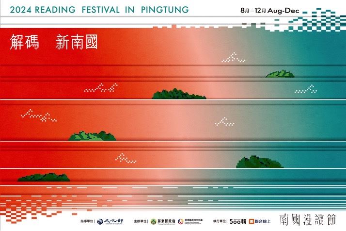 2024南國漫讀節8月底開跑　韓國轟動之作《82年生的金智英》作家趙南柱蒞屏分享