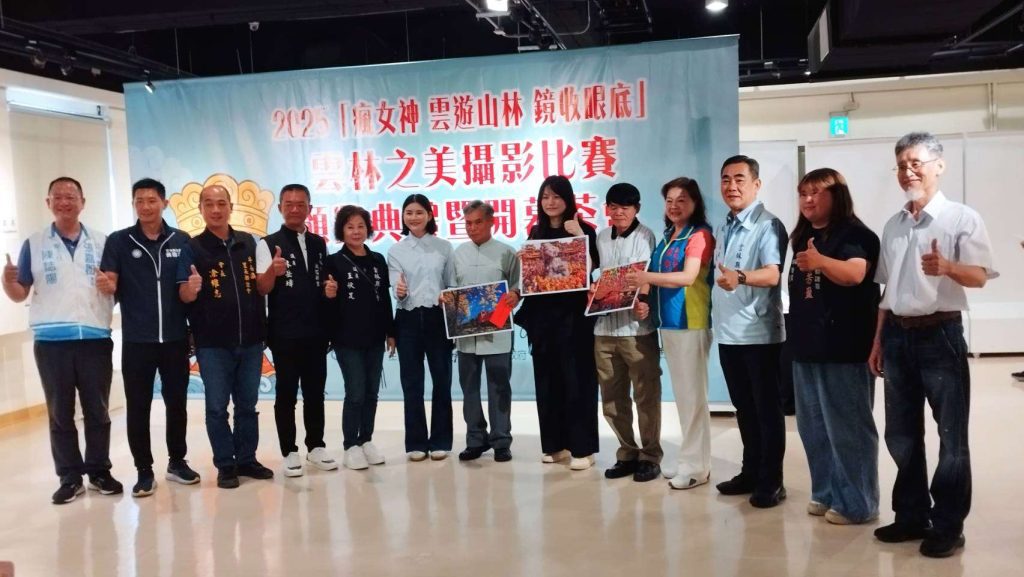 「雲林之美」攝影比賽頒獎暨攝影展  邀民眾一同欣賞動人作品