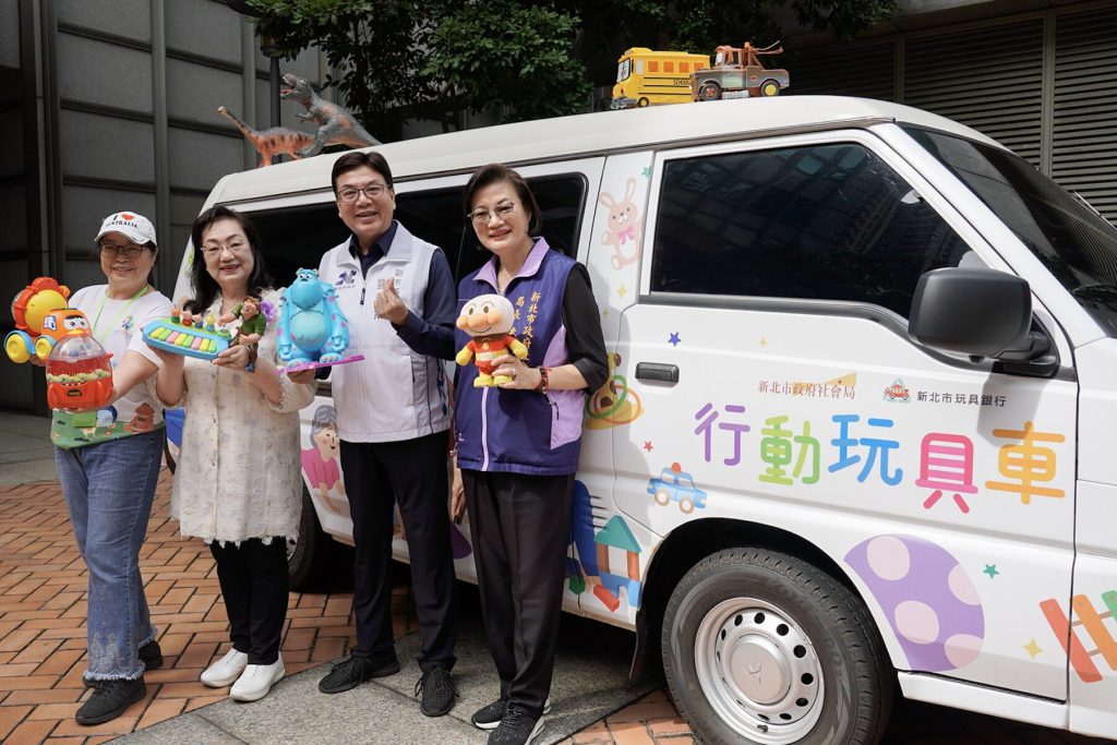 新北玩具銀行「移動式長幼樂園」正式啟用     機動性強、將深入偏鄉服務