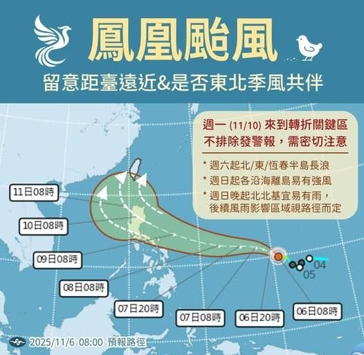 鳳凰颱風將近　嘉義縣政府請農漁牧業做好防颱準備