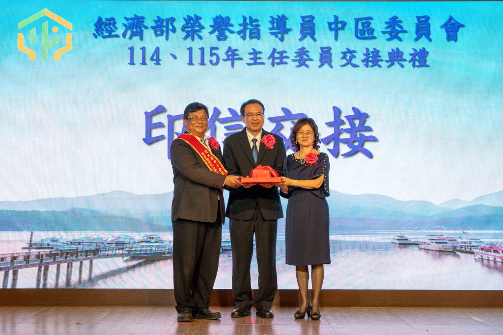 中小企業榮譽指導員中區委員會 徐孟榆接任主任委員