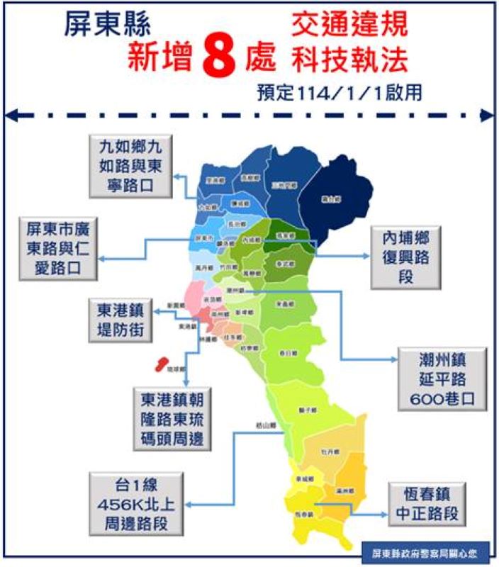 科技執法強化屏東交通安全　宣導期內提醒民眾熟悉新措施