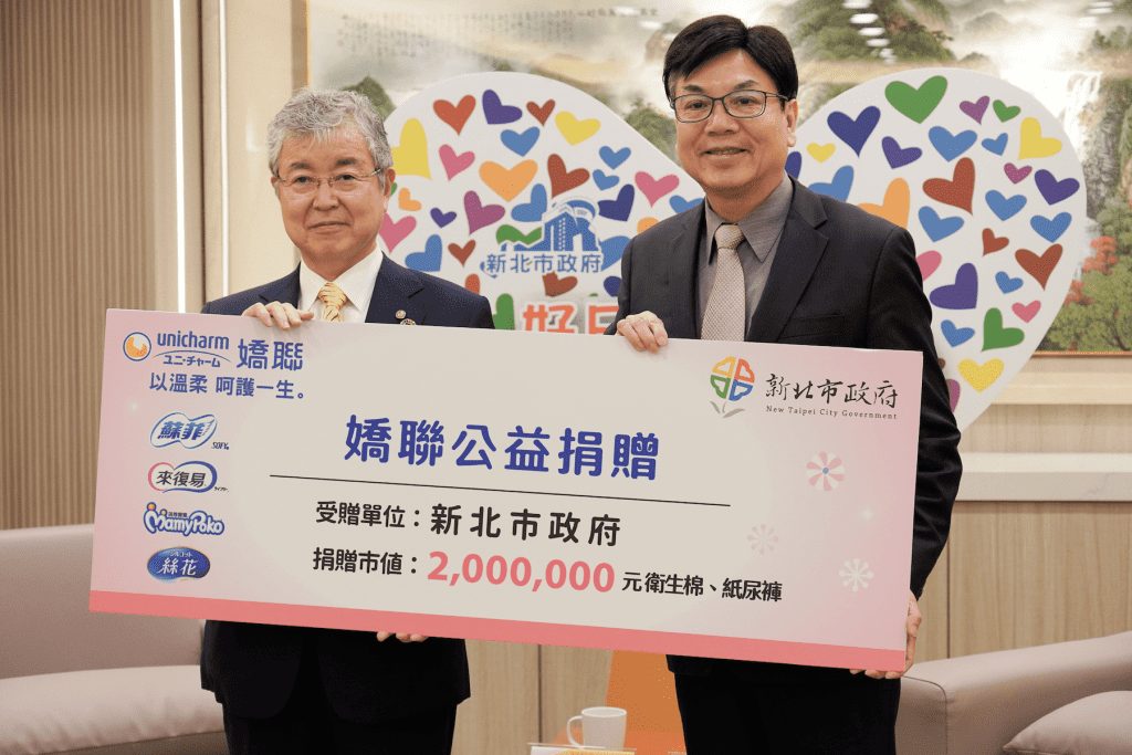 嬌聯響應新北愛心大平台     生理用品與紙尿褲捐贈社福機構