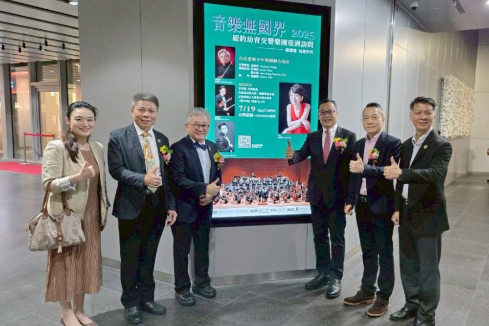 讓世界聽見台灣   林聲文化贊助紐約幼青交響樂團亞洲訪問演出