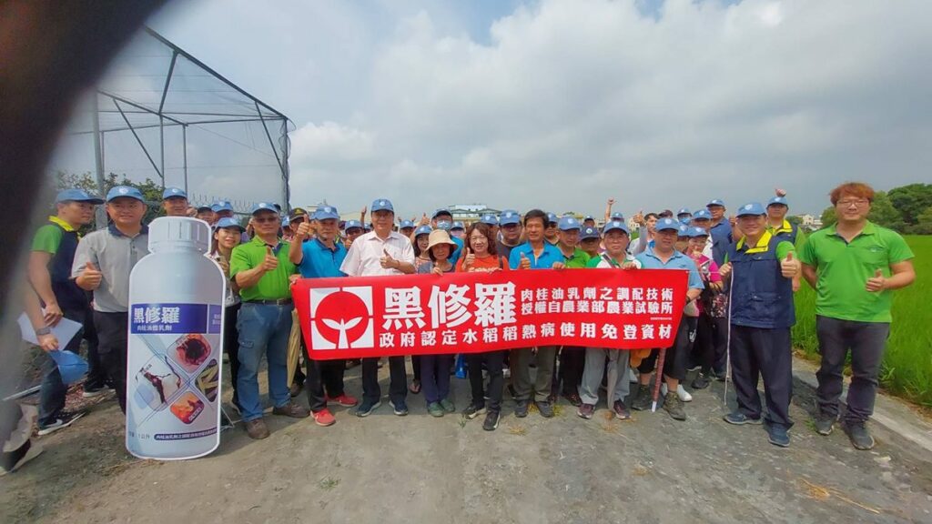 影音/免登農藥資材黑修羅　防治稻熱病、根瘤線蟲達到防治效果