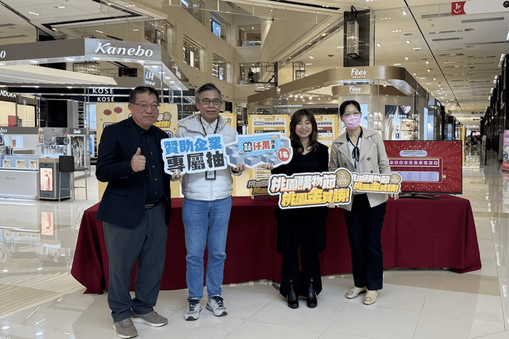 千萬現金等你拿     桃園購物節壓軸抽     明日截止登錄發票