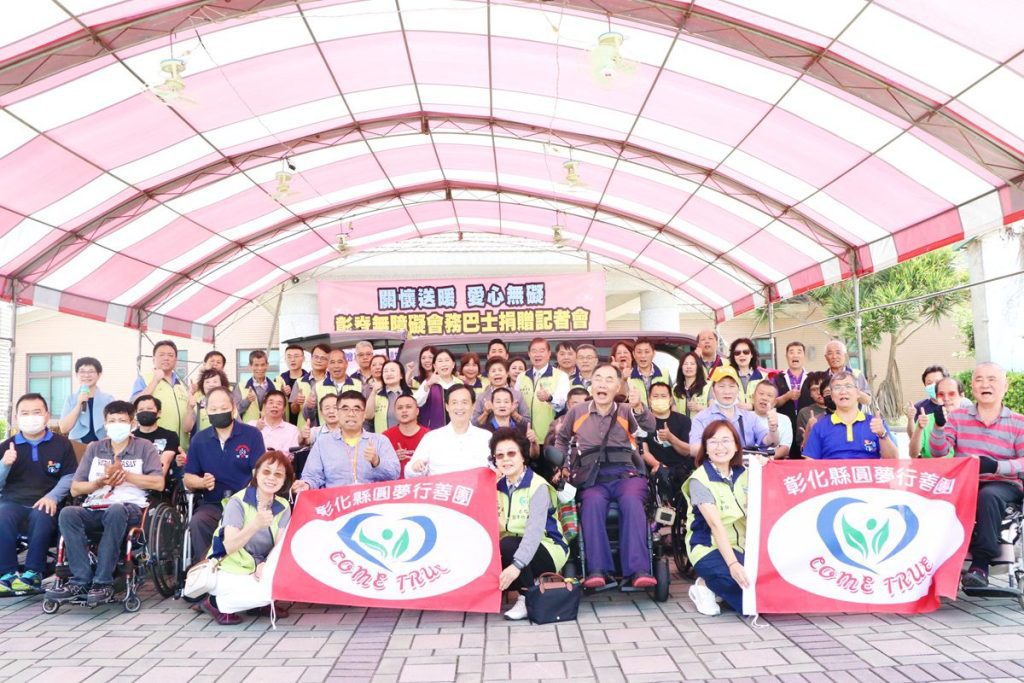 影音/在地企業三方攜手「關懷送暖，愛心無礙」　捐贈彰脊無障礙會務巴士
