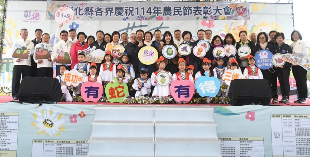 彰化慶祝農民節　表彰十大神農、模範農民、教育傑出貢獻