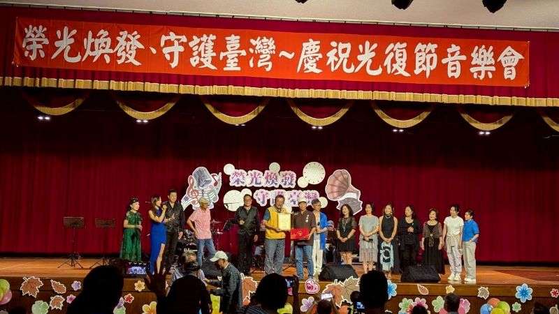 榮光煥發、守護台灣　高雄榮家慶祝光復節音樂會