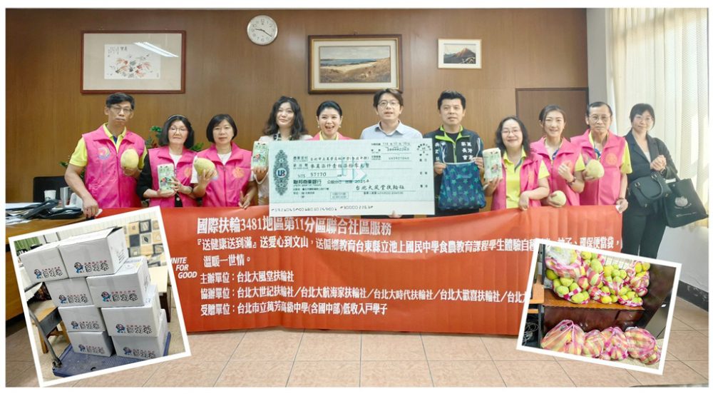 扶輪社跨界結合教育與農業　打造永續善循環社區服務