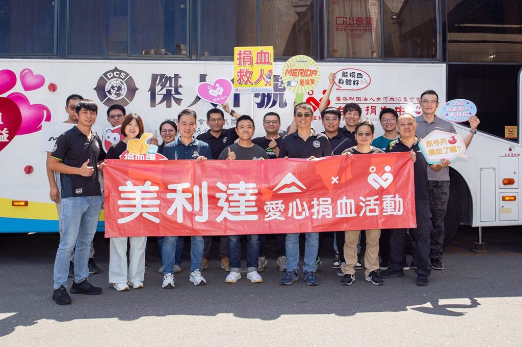 捐血一袋、救人一命　美利達公司持續推動企業公益活動