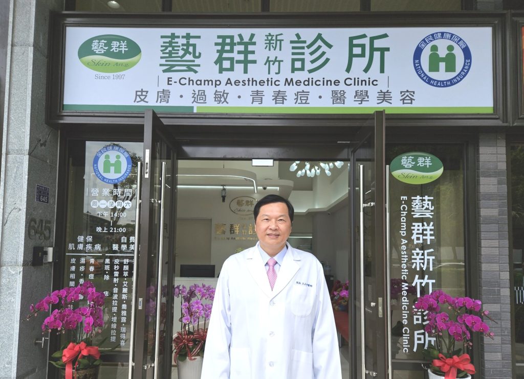 藝群醫美打造科技醫美新據點 第20家分院藝群新竹診所進駐竹北高鐵站區