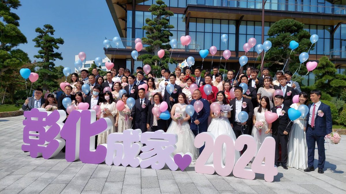 影音/2024彰化縣聯合婚禮如松似錦 緣定今生　為30對新人見證共結連理