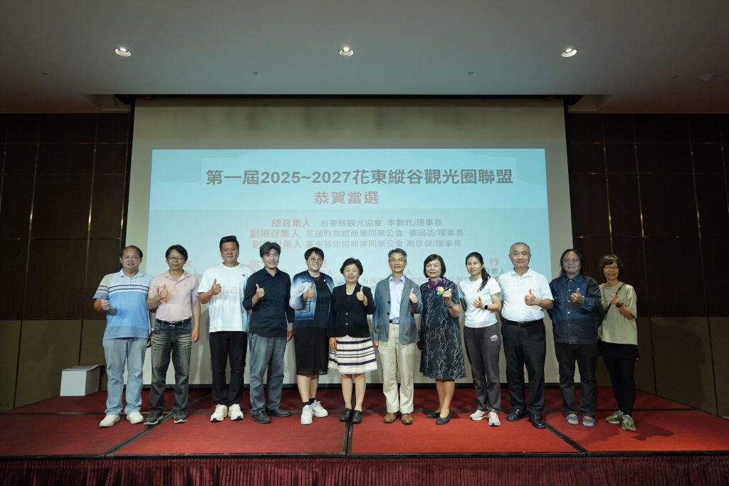 花東縱谷觀光圈聯盟正式成立 共推跨域協作帶動縱谷觀光