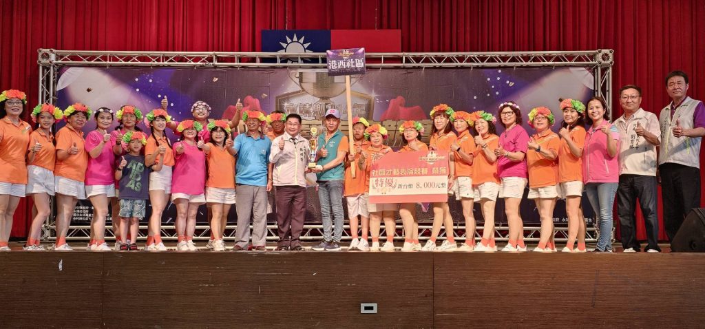 影音/永靖鄉社區才藝表演競賽   逾500名社區民眾共襄盛舉