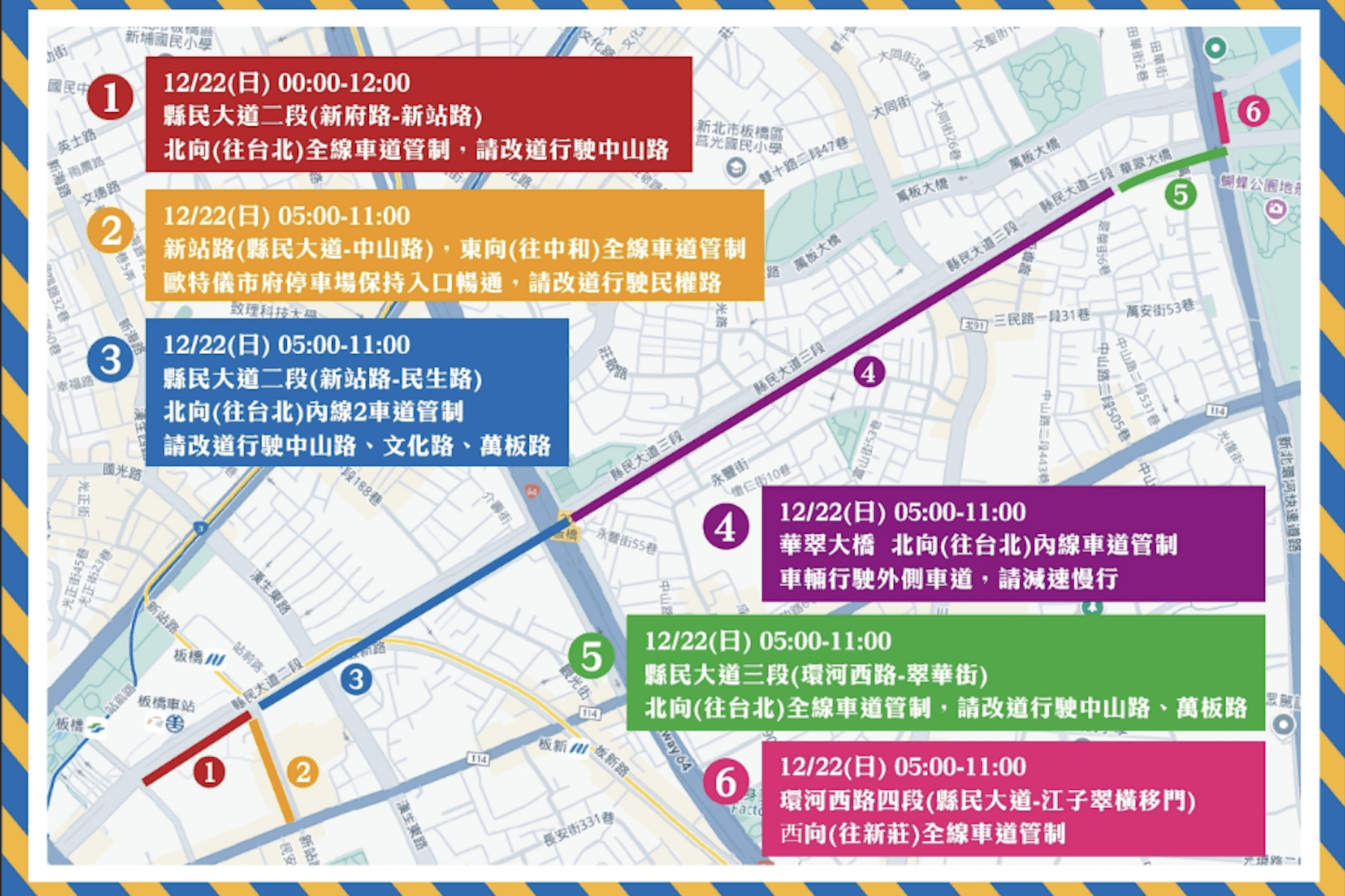 28公里賽道挑戰極限     新北耶誕接力賽提醒交通管制注意