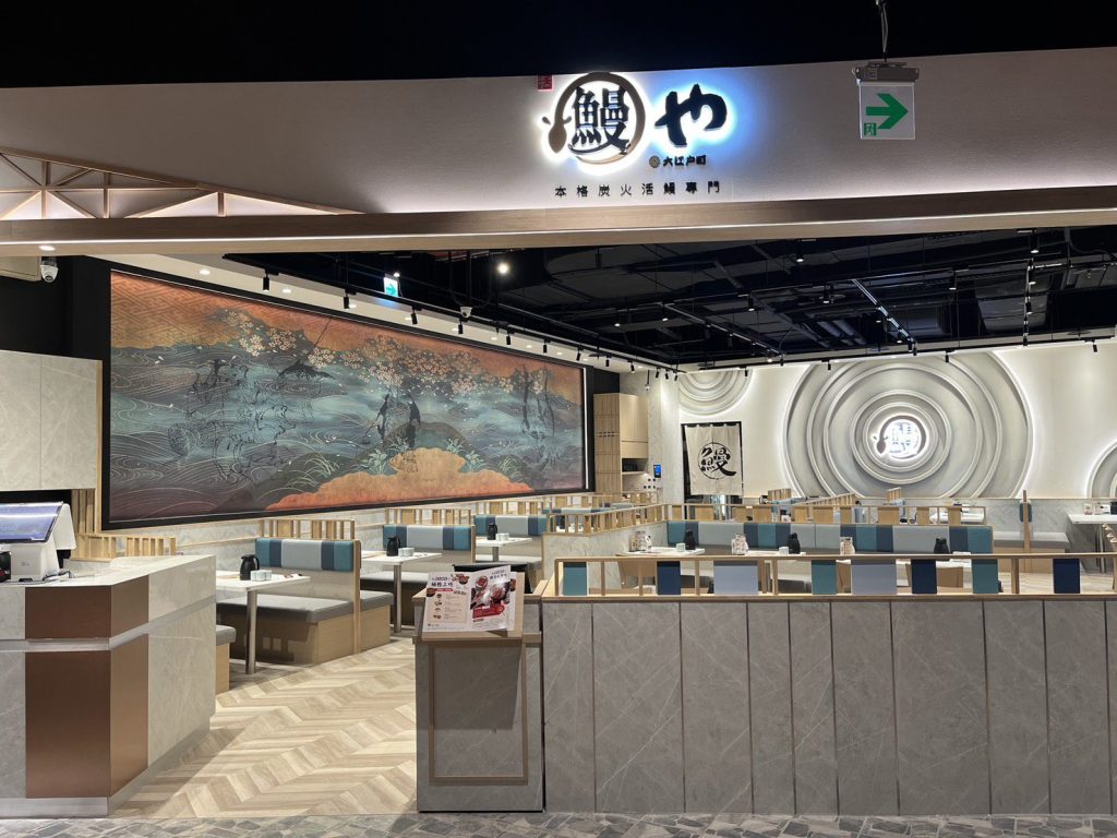 「大江戶町 鰻屋」插旗南港LaLaport 夢幻鰻魚桶飯3+1吃法引爆味蕾體驗