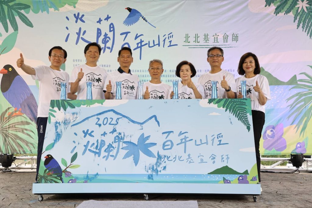淡蘭百年山徑北北基宜會師　民眾徒步走讀古道風華