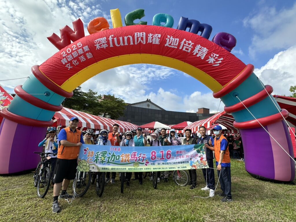 歸仁釋迦鐵馬行　悠遊無毒釋迦園