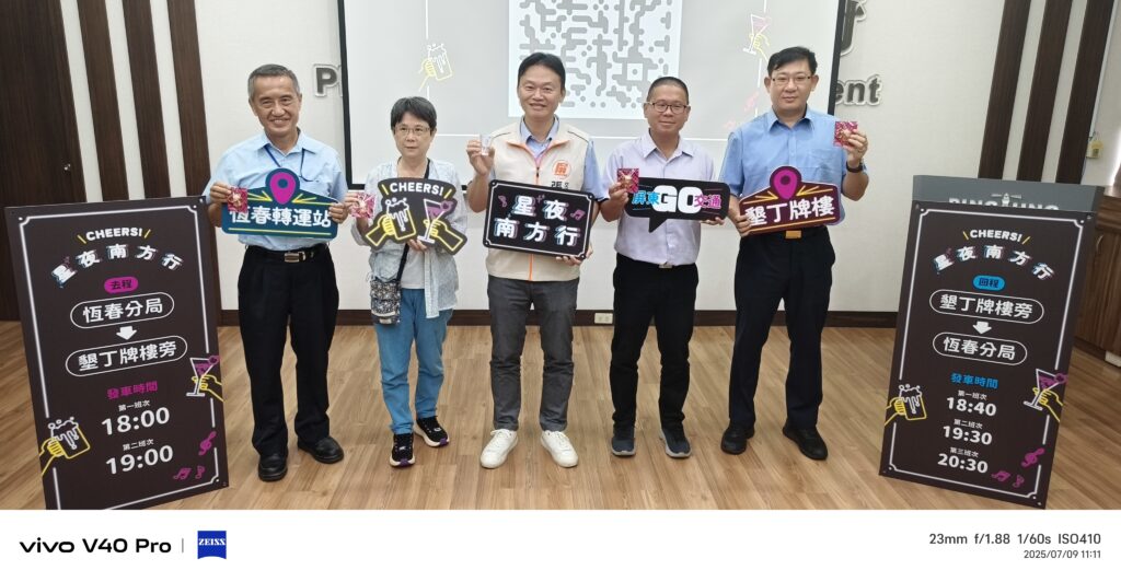 「星夜南方行雙層巴士」啟動　夏季限Chill旅程