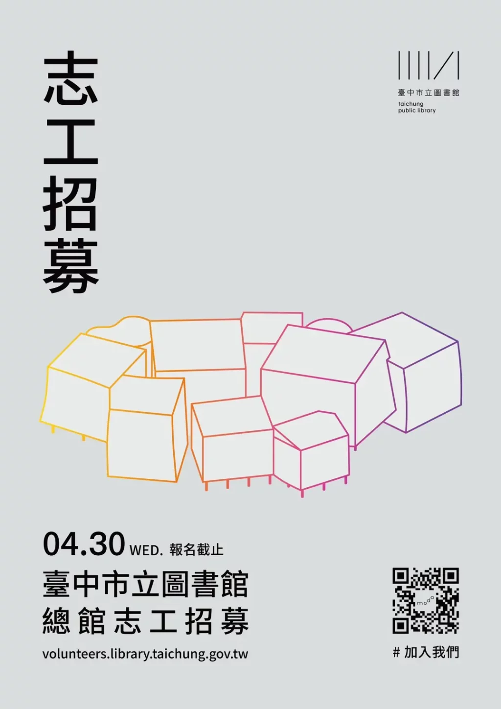 歡迎志同道合夥伴加入 台中綠美圖志工招募 報名截止倒數中
