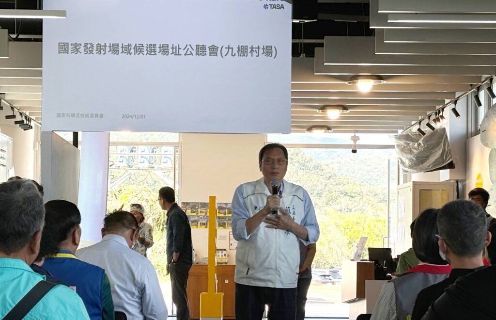 國家發射場舉行公聽會  立委蘇清泉籲照顧鄉親確保安全