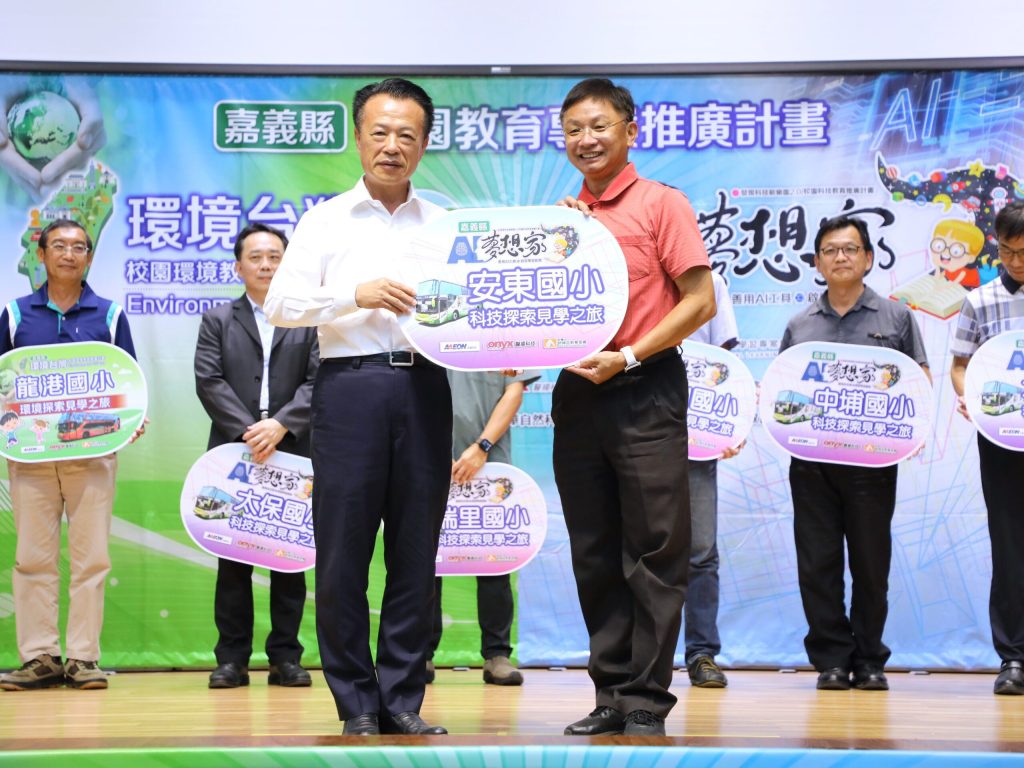 迎接AI與環境永績挑戰  研揚科技助力嘉義校園教育創新