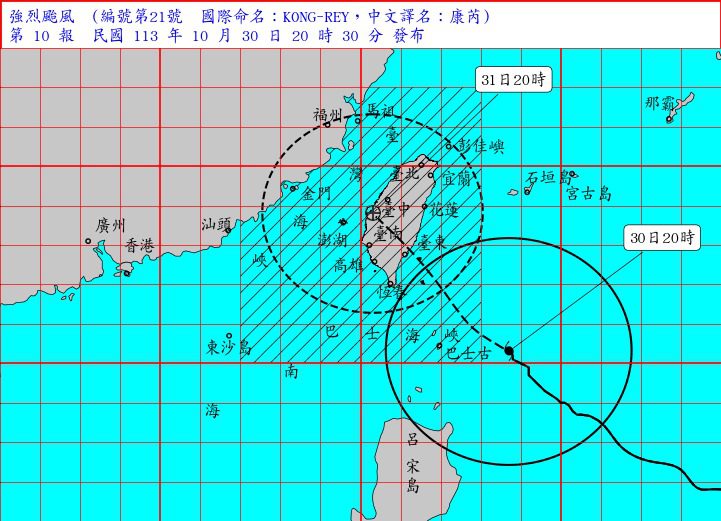 不斷更新∕強颱康芮侵襲　這些地方10/31停班停課