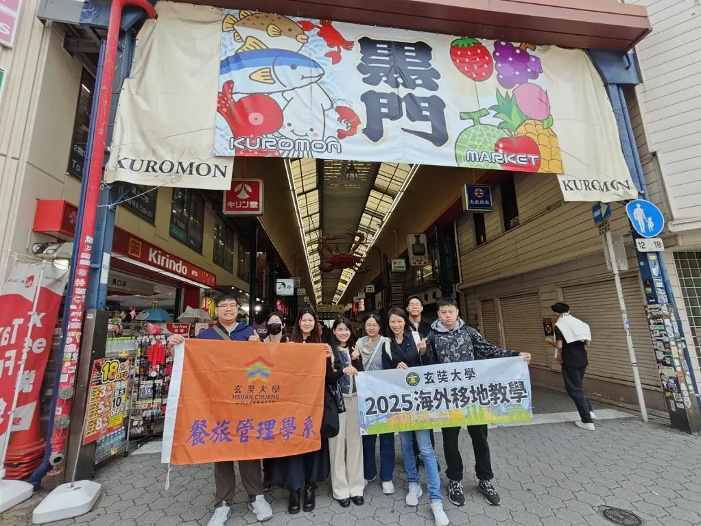 玄奘餐旅系師生大阪參訪　五星飯店實務學習強化國際競爭力