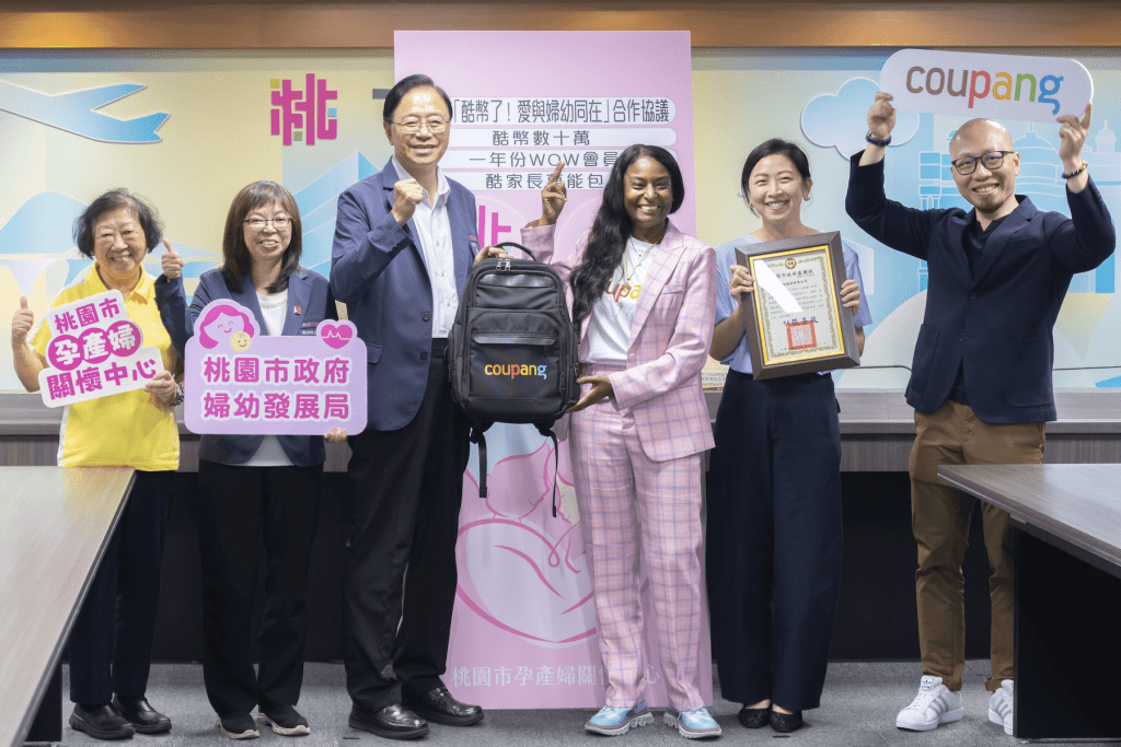 桃園攜手Coupang酷澎推「物流公益捐贈」     即時援助經濟弱勢孕產婦