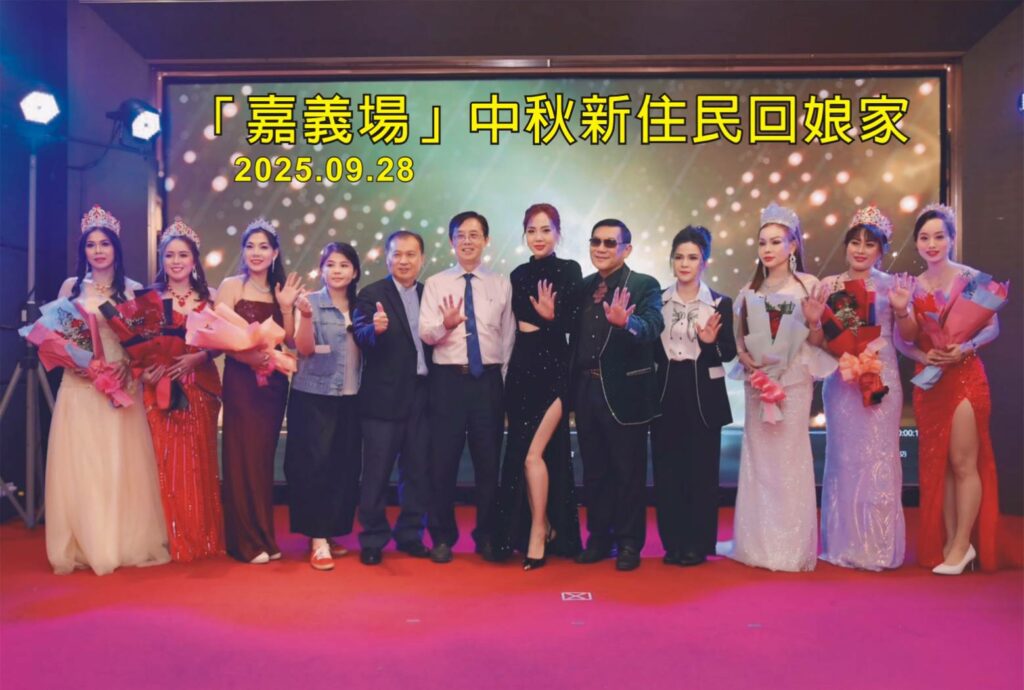 「中秋新住民回娘家」歌唱公益活動