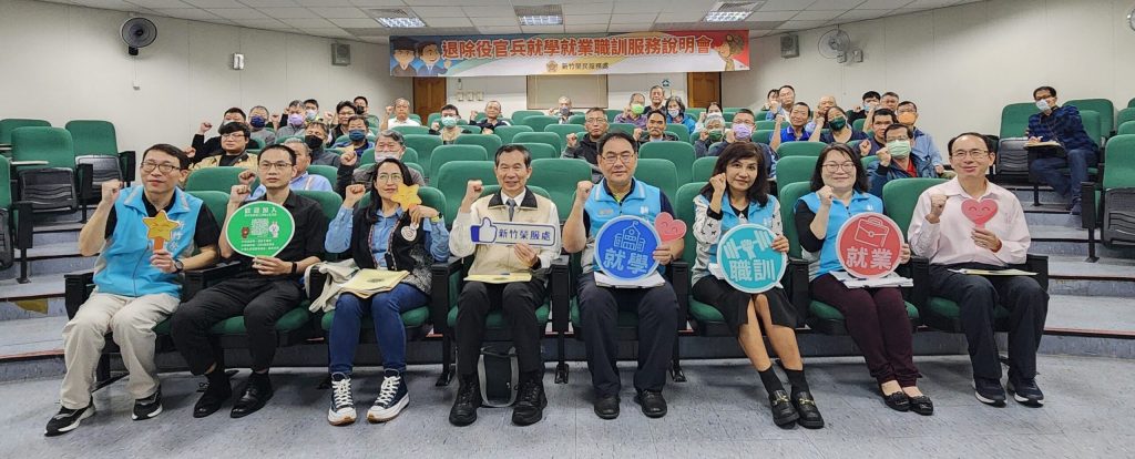 新竹榮服處辦就學就業職訓說明會