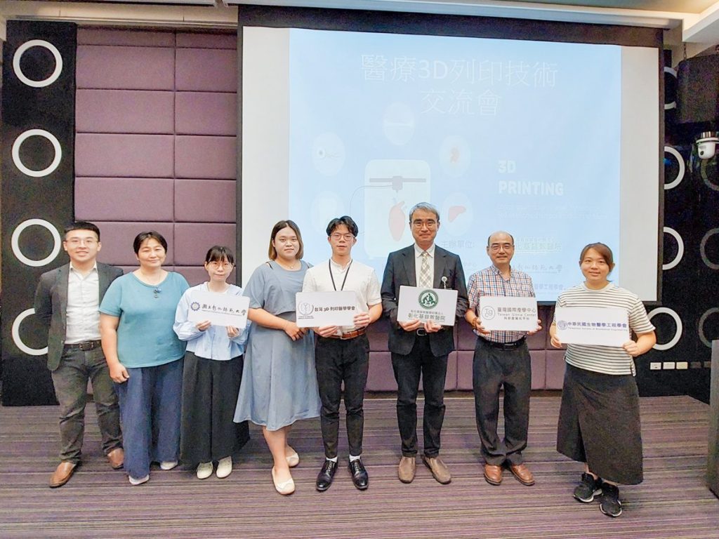 彰基3D列印技術交流   深耕醫療從臨床服務到教研創新