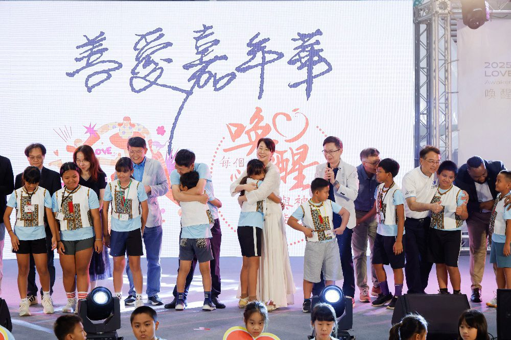 2025善愛嘉年華盛大開幕    喚醒愛，讓愛永續的全民行動啟動