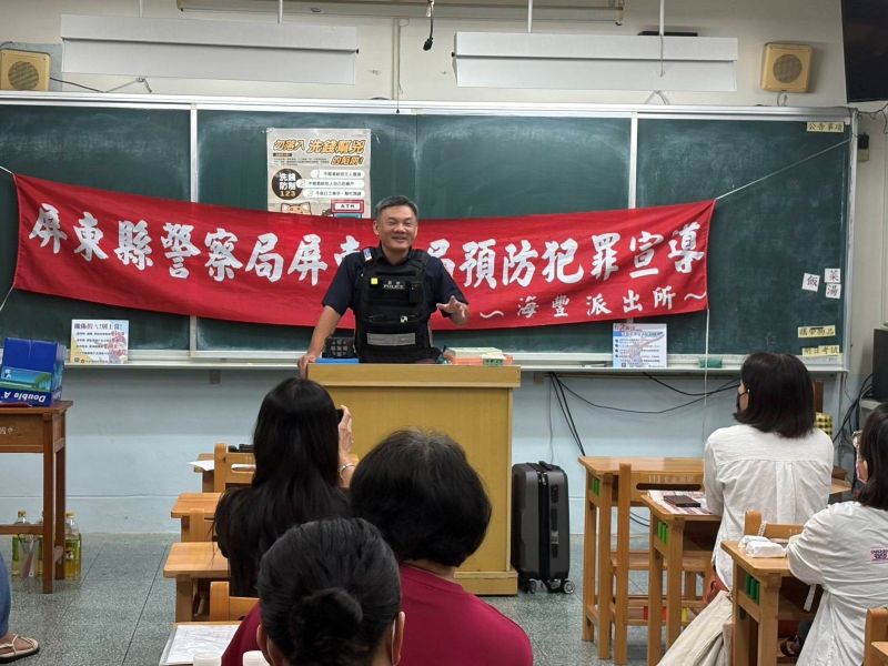 異業結盟防詐先鋒　屏東警分局海豐所攜手土銀走入社大教識詐